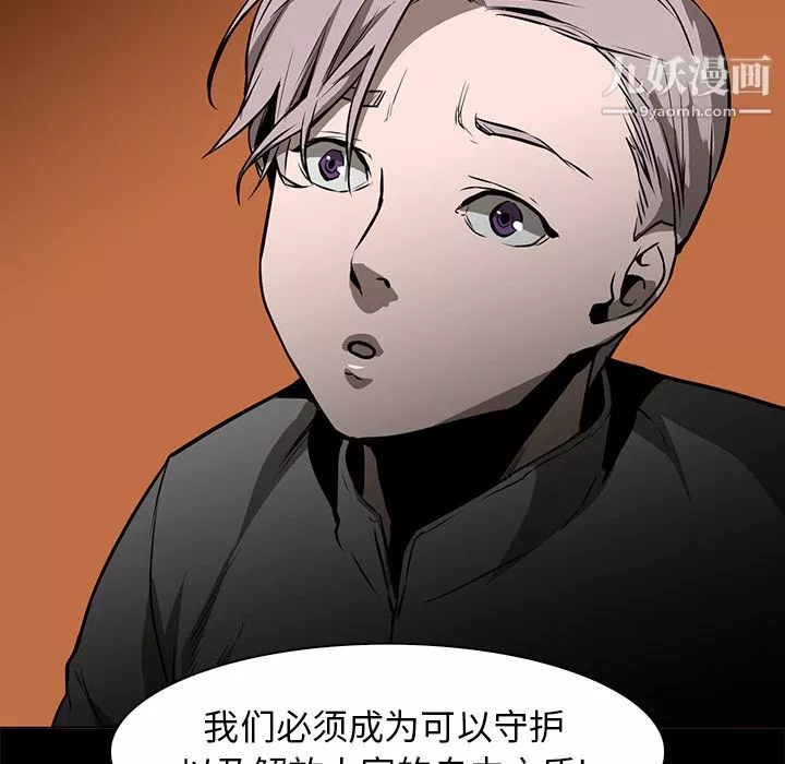 PainKiller-正义的背后-第41话 - 图片 78