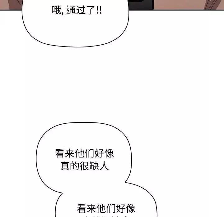 歡迎進入夢幻直播間第62話