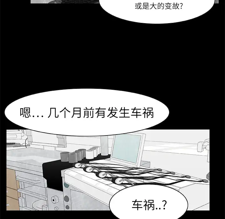 始发怪谈第15话