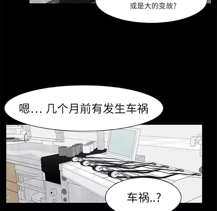 始发怪谈-第15话 - 图片 27
