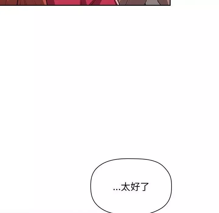 欢迎进入梦幻直播间-第62话 - 图片 105