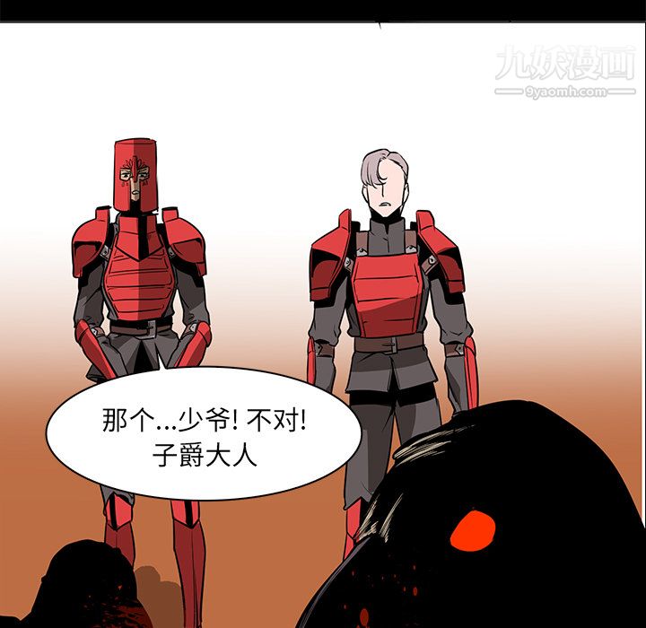 PainKiller-正义的背后第41话