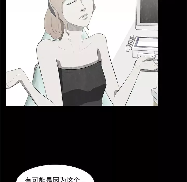 始发怪谈-第15话 - 图片 29