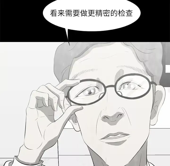 始发怪谈第15话