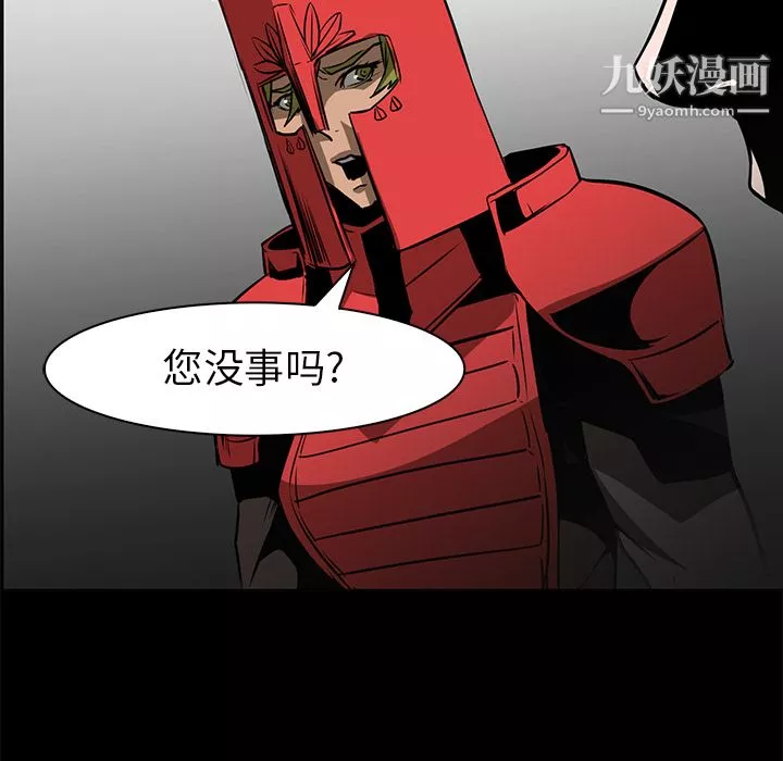 PainKiller-正义的背后-第41话 - 图片 89