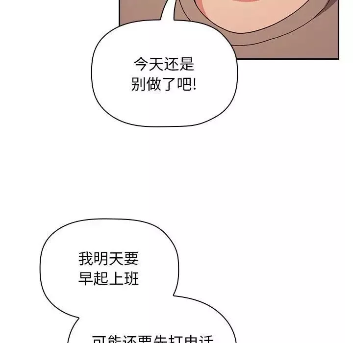 歡迎進入夢幻直播間第63話