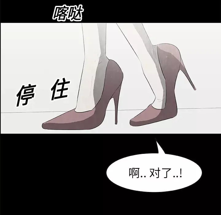 始发怪谈-第15话 - 图片 41