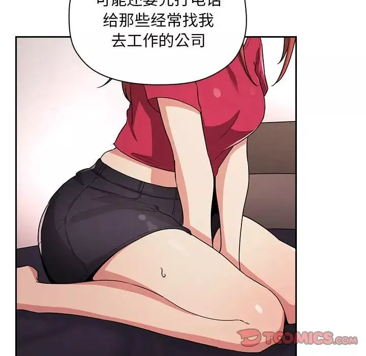 欢迎进入梦幻直播间-第63话 - 图片 9