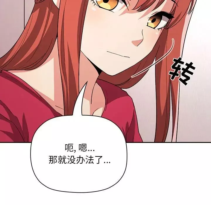 欢迎进入梦幻直播间-第63话 - 图片 11
