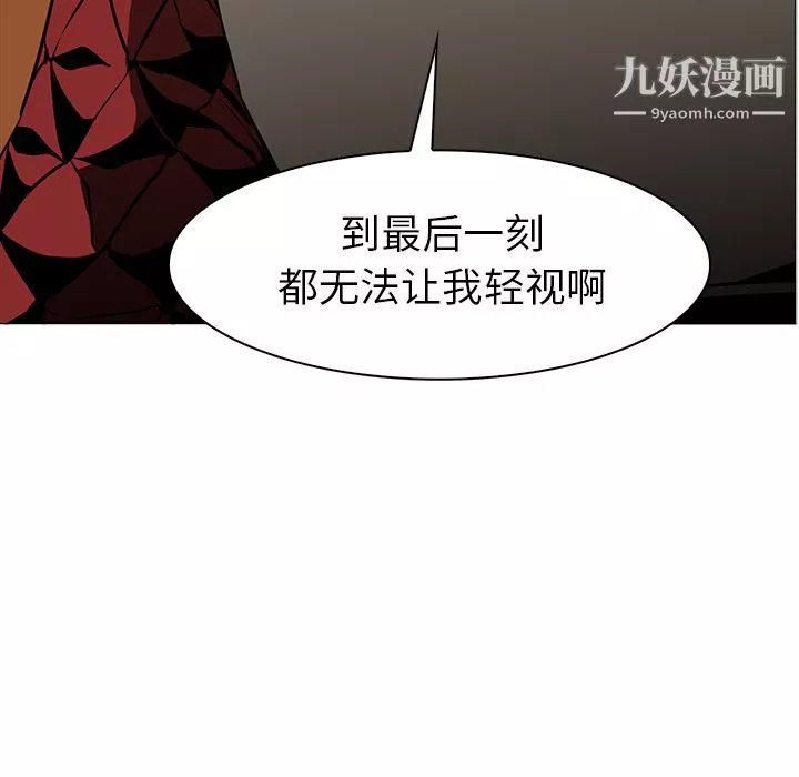 PainKiller-正义的背后-第41话 - 图片 117