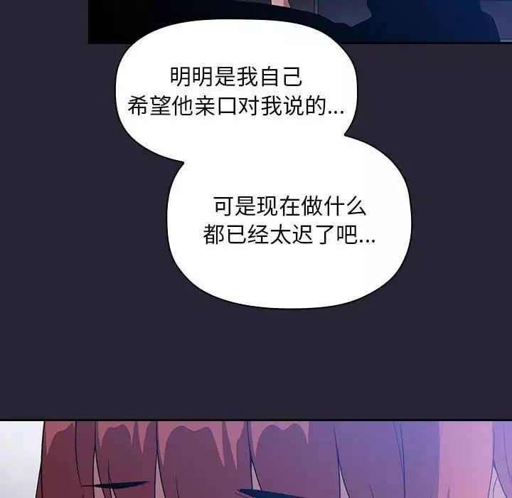 欢迎进入梦幻直播间-第63话 - 图片 23