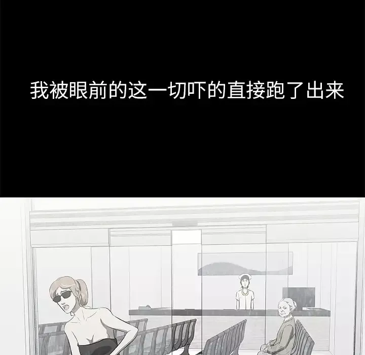 始发怪谈第15话