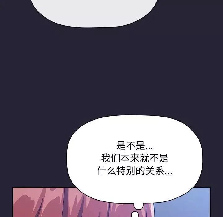 欢迎进入梦幻直播间-第63话 - 图片 28