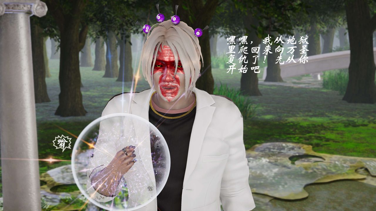 [3D]破界纪元-第三季天动篇第10话