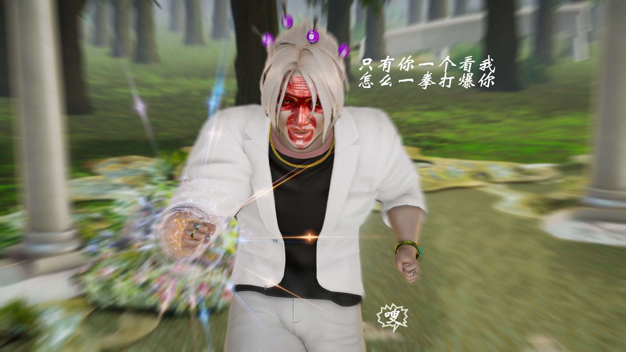 [3D]破界紀元-第三季天動篇第10話