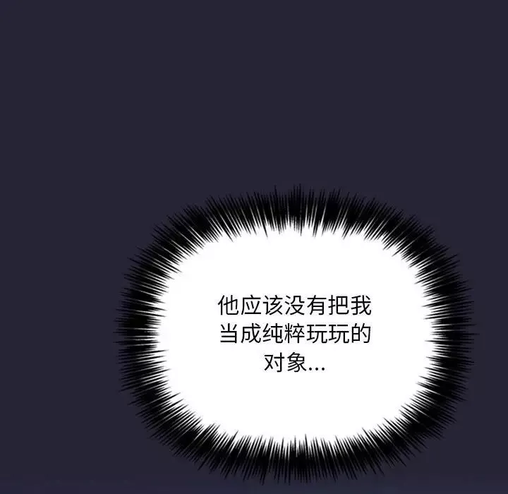歡迎進入夢幻直播間第63話