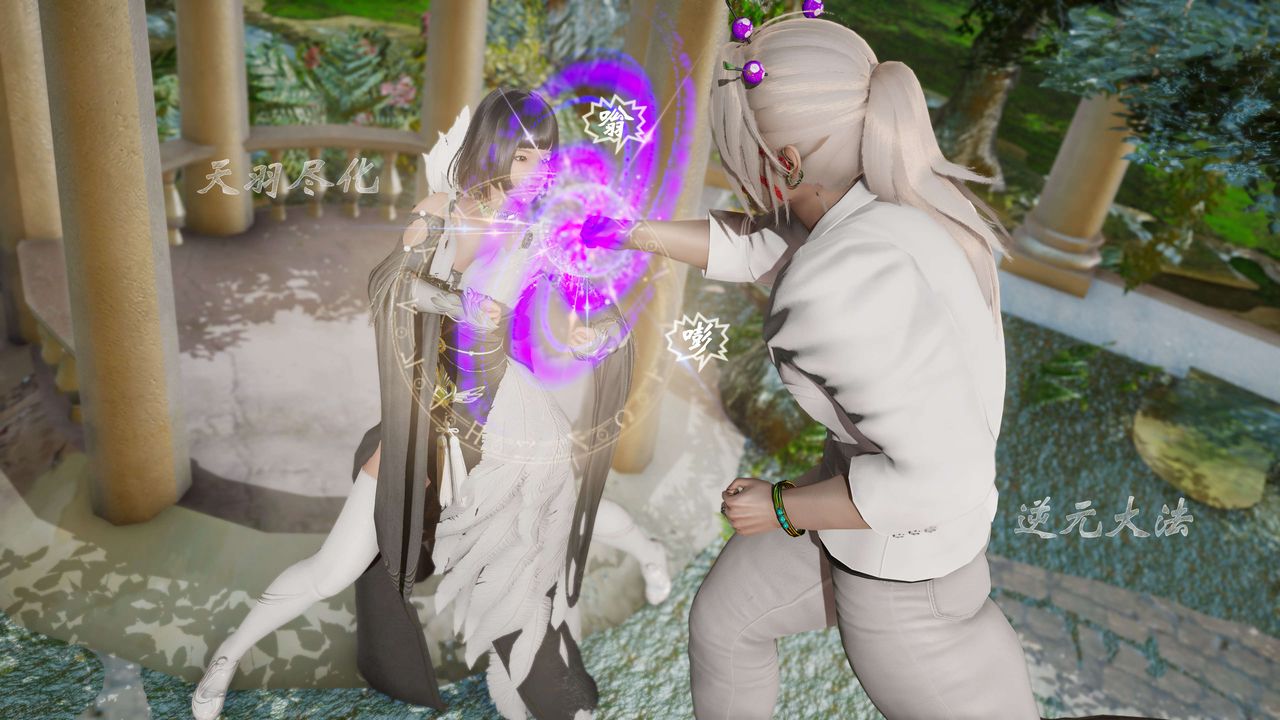 [3D]破界纪元-第三季天动篇第10话