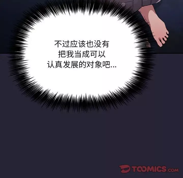 欢迎进入梦幻直播间-第63话 - 图片 33