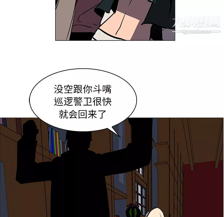 PainKiller-正義的背後第41話