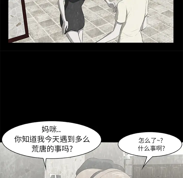 始发怪谈第15话