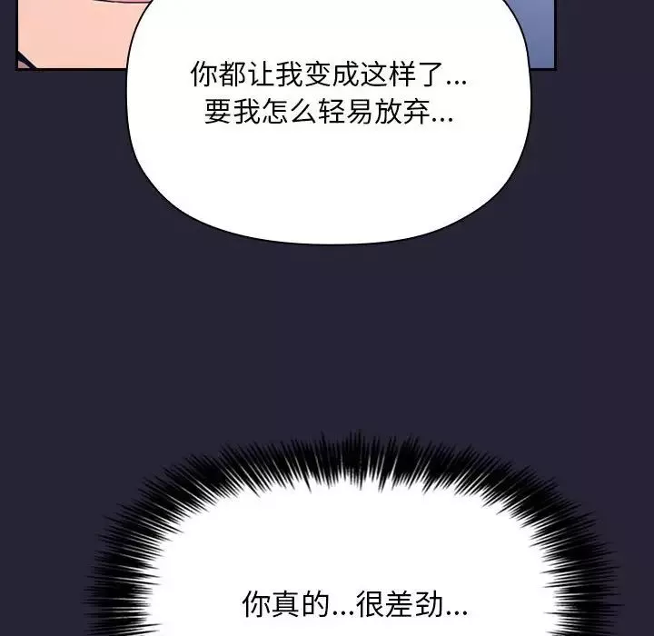 歡迎進入夢幻直播間第63話