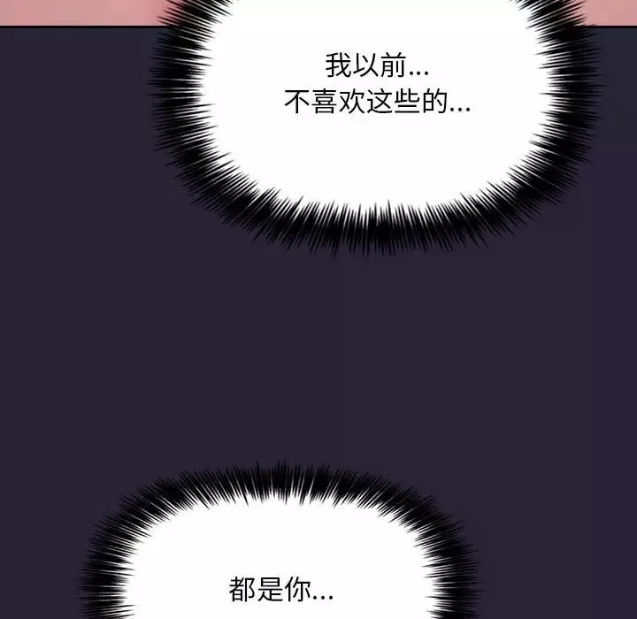 欢迎进入梦幻直播间-第63话 - 图片 46