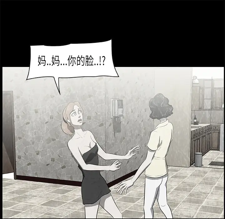 始发怪谈第15话