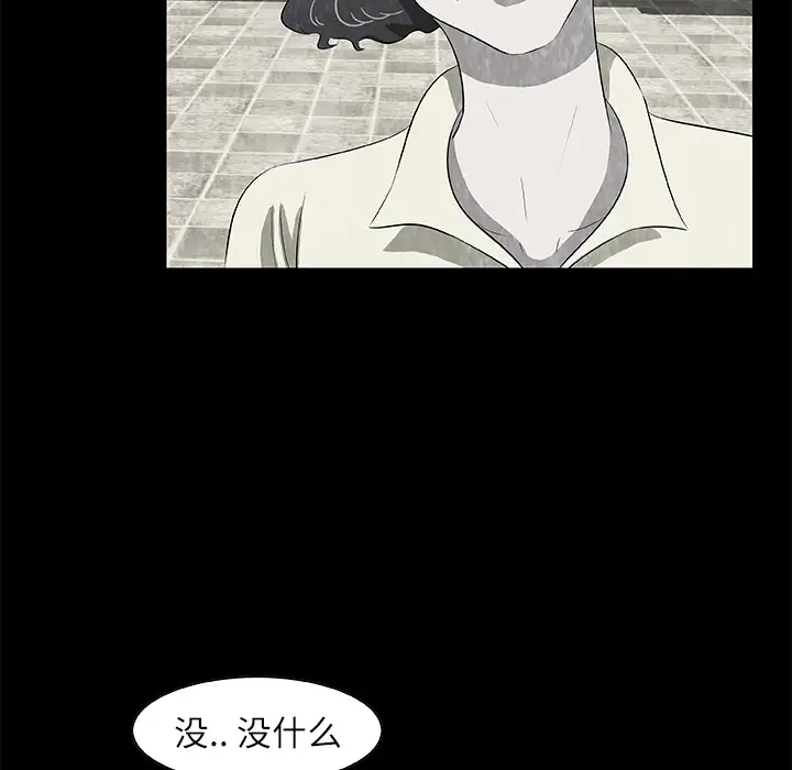 始发怪谈第15话