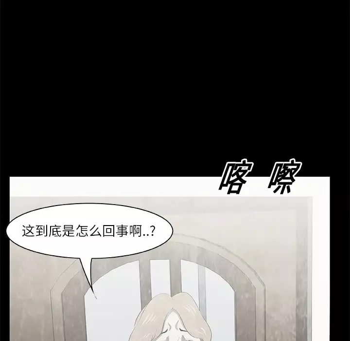 始发怪谈-第15话 - 图片 69