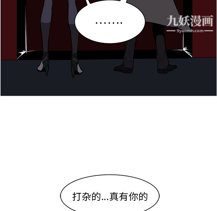 PainKiller-正義的背後第41話