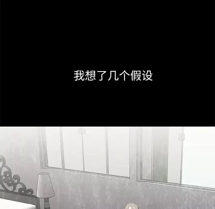 始发怪谈-第15话 - 图片 72