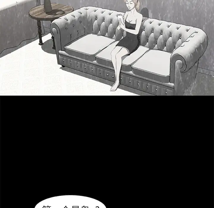 始发怪谈第15话