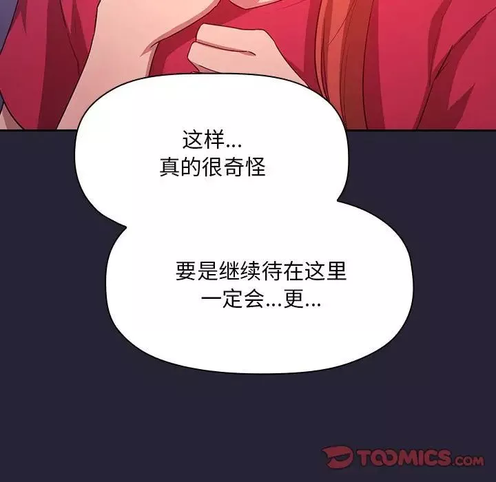 歡迎進入夢幻直播間第63話