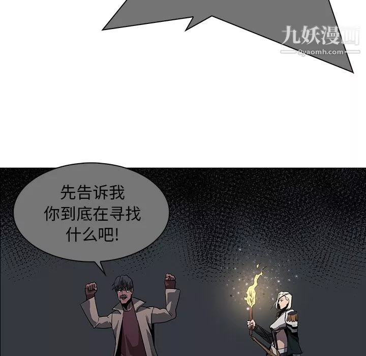 PainKiller-正义的背后-第42话 - 图片 16