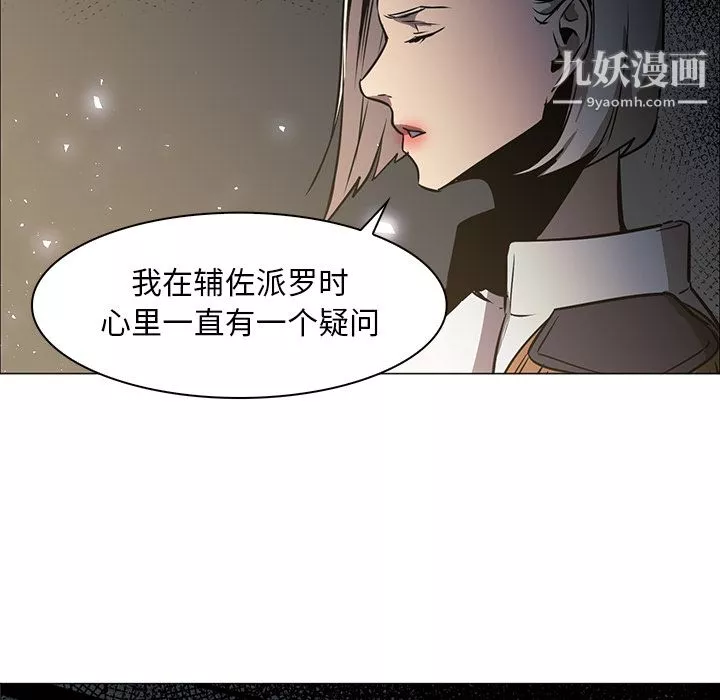 PainKiller-正義的背後第42話