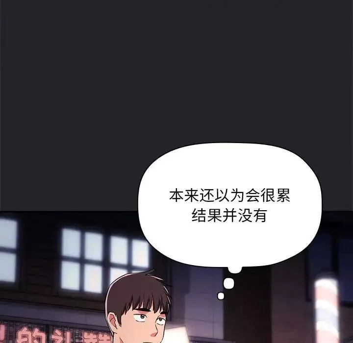 歡迎進入夢幻直播間第63話