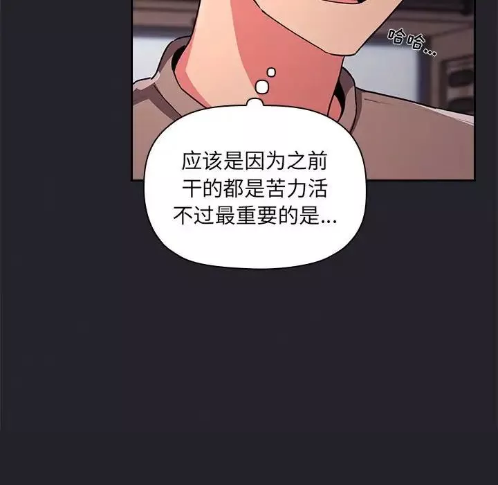 欢迎进入梦幻直播间-第63话 - 图片 76