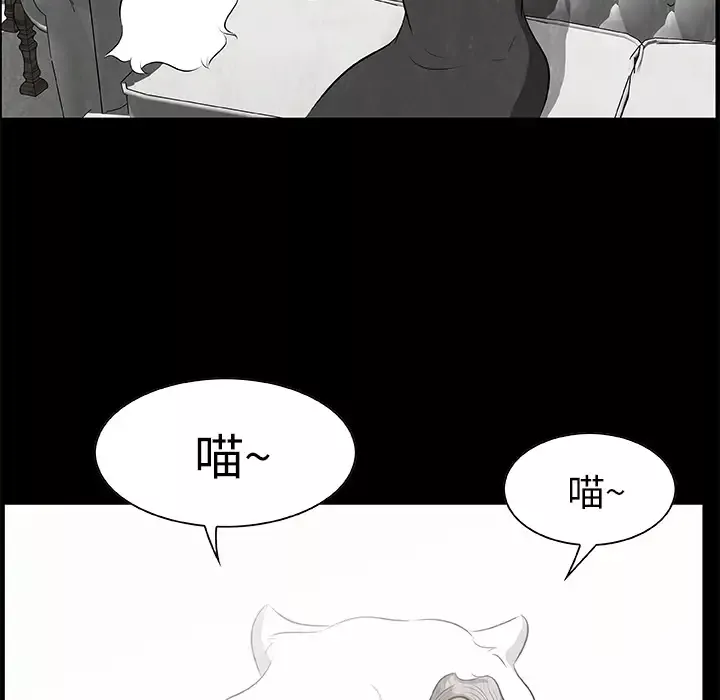 始发怪谈-第15话 - 图片 90