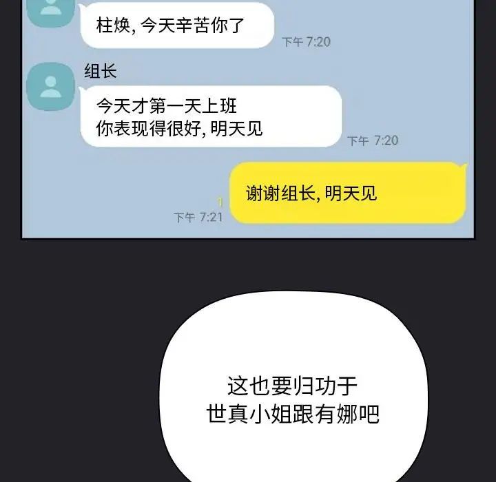 歡迎進入夢幻直播間第63話