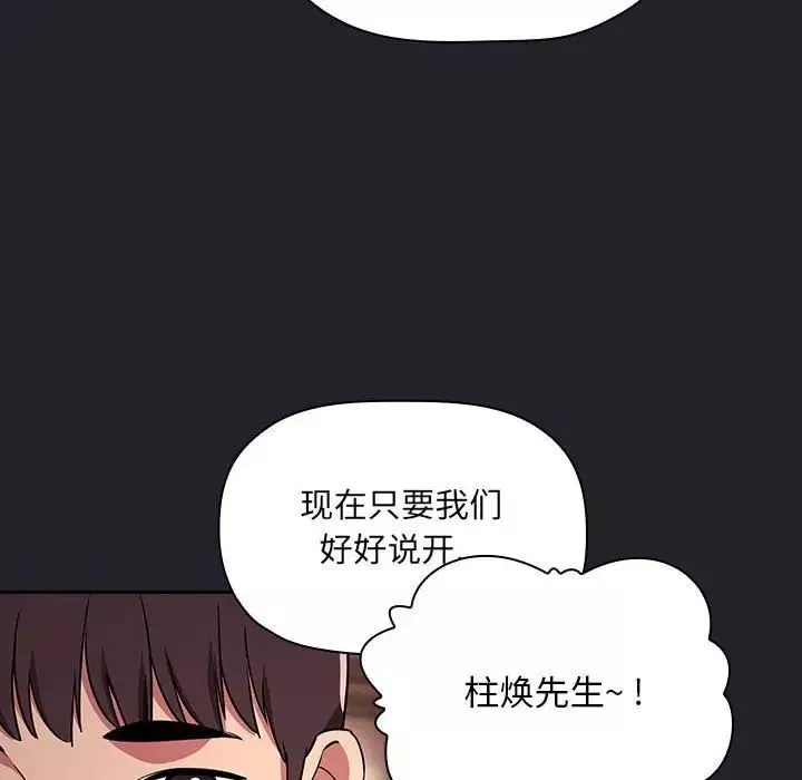 欢迎进入梦幻直播间-第63话 - 图片 80
