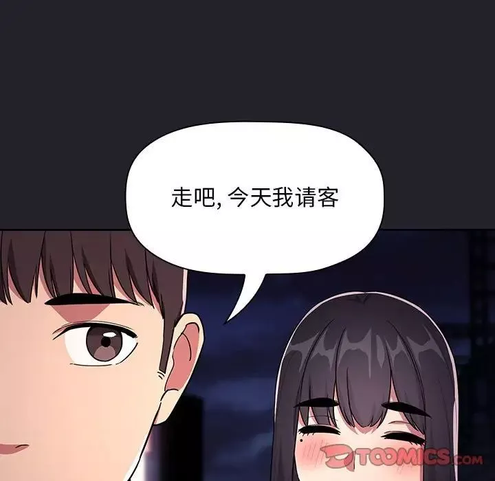 欢迎进入梦幻直播间-第63话 - 图片 87