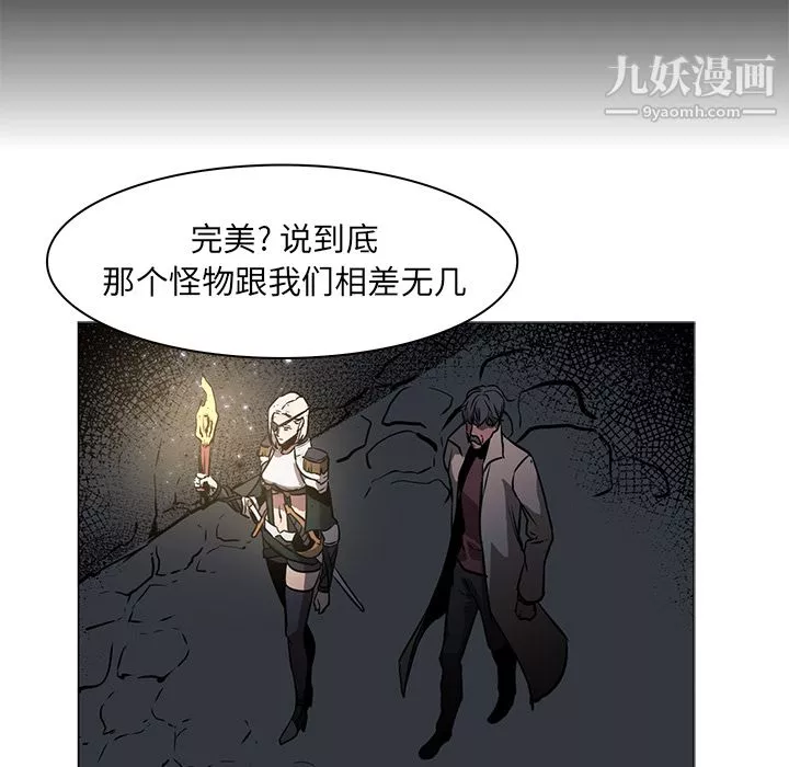 PainKiller-正義的背後第42話