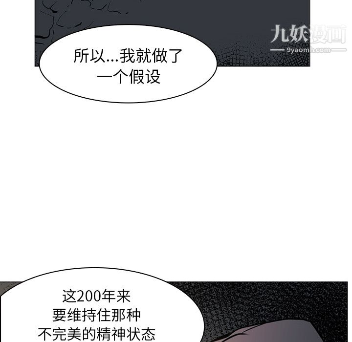 PainKiller-正義的背後第42話