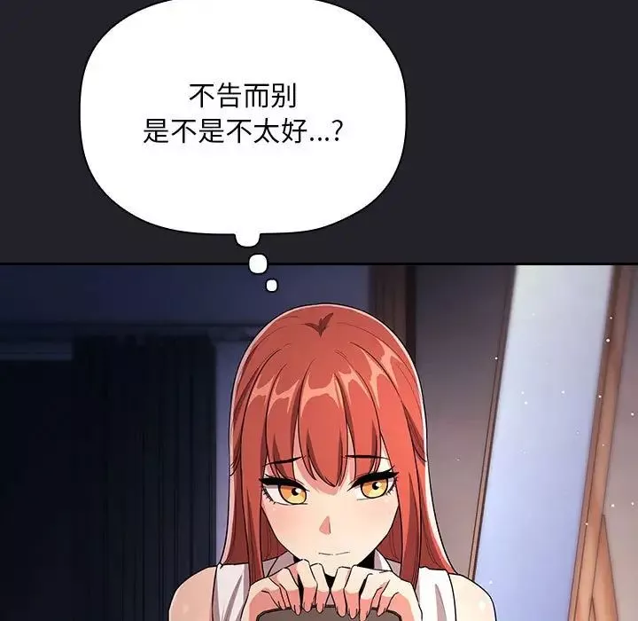 欢迎进入梦幻直播间-第63话 - 图片 97