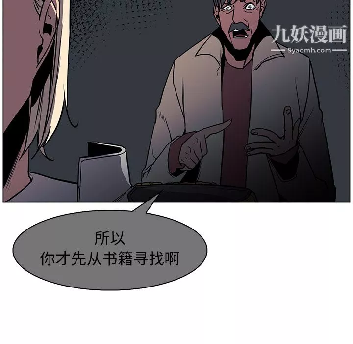PainKiller-正義的背後第42話