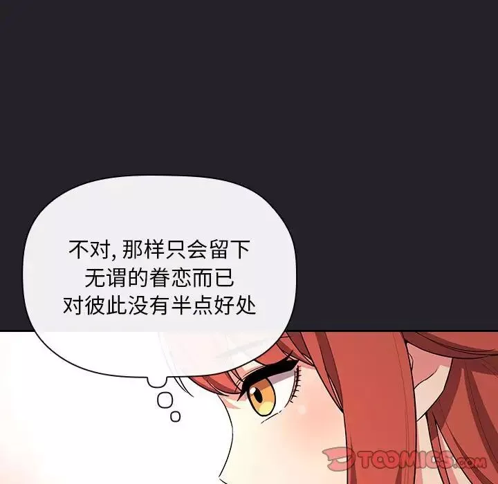 歡迎進入夢幻直播間第63話