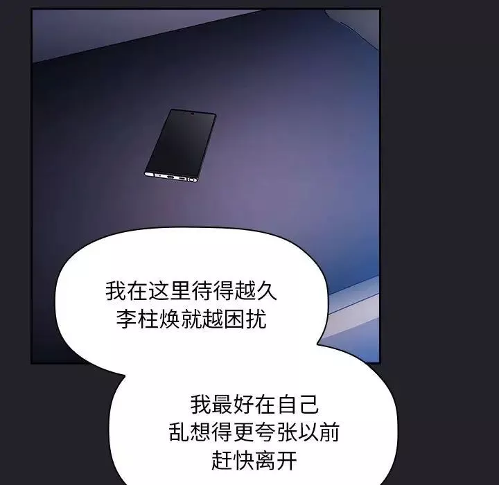 欢迎进入梦幻直播间-第63话 - 图片 101