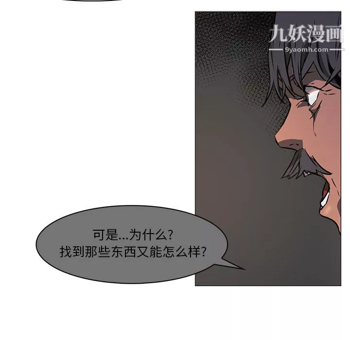 PainKiller-正义的背后-第42话 - 图片 44