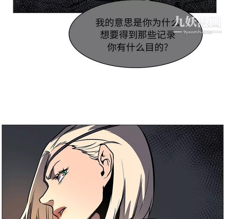 PainKiller-正义的背后-第42话 - 图片 46