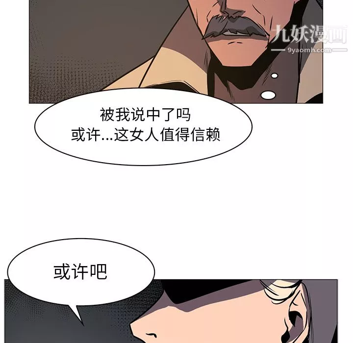 PainKiller-正義的背後第42話